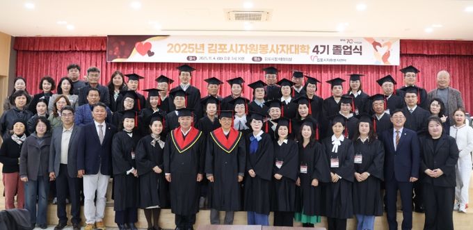 자원봉사자대학 졸업생 단체사진