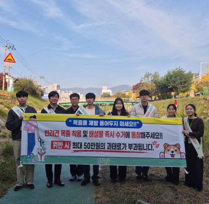 청주시, 성숙한 반려동물 문화 위한 ‘펫티켓’ 캠페인