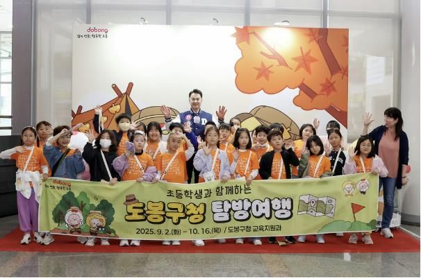 오언석 도봉구청장(가운데)과 지역 초등학생들이 구청 탐방을 기념해 사진을 찍고 있다.