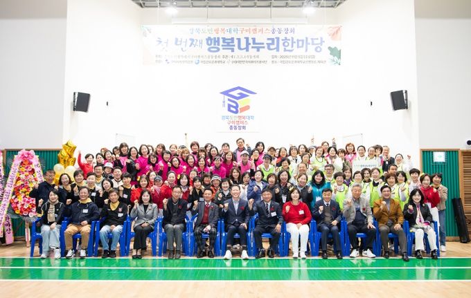 배움을 실천하는 도민행복대학 총동창회, 단합의 장 열어(도민행복대학 총동창회 단체 사진)