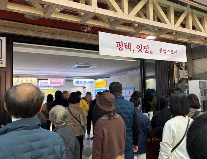 레트로 감성 팝업 스토어 ‘평택, 잇장’ 성황리 마무리