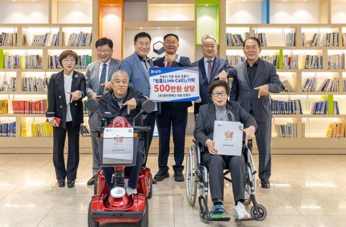 김병수 ㈜제이앤에스 대표(왼쪽 두 번째)가 5일 칠곡군청 로비에서 김재욱 칠곡군수(가운데)에게 장애인 보행 보조 전동차 전용 응급 호출기‘링콜(Link-Call)’500만 원 상당을 전달하고 기념촬영을 하고 있다.