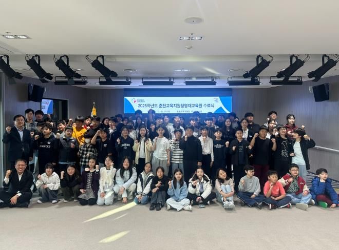 춘천교육지원청영재교육원, 2025 영재교육원 수료식 및 산출물 발표대회 개최