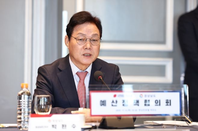 국민의힘경남도당-경남도예산정책협의회