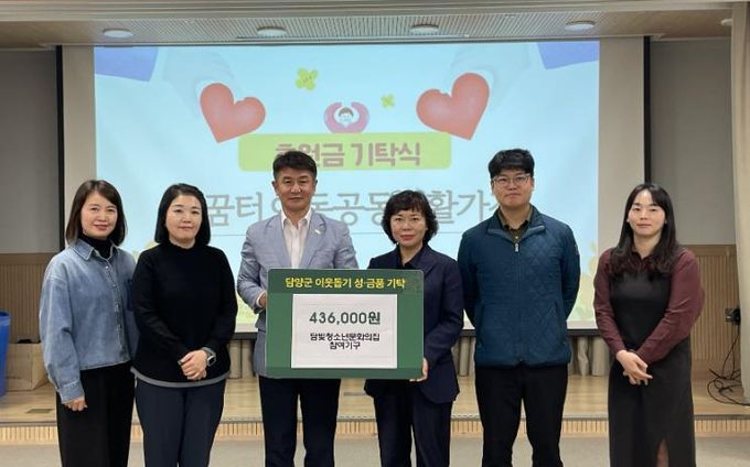 담양군 담빛청소년문화의집 청소년, ‘청소년 어울림마당’ 수익금 지역 아동에 기부