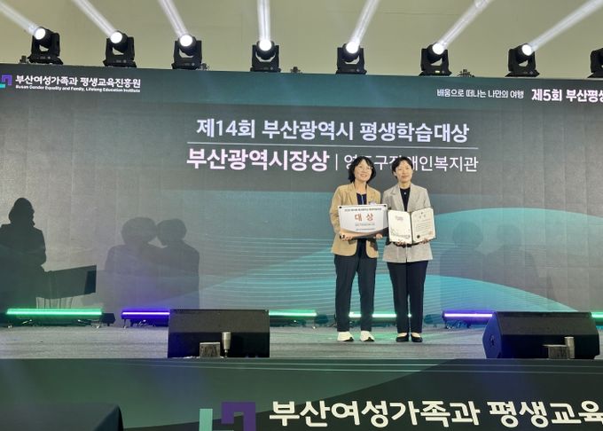 영도구, 부산시 평생학습대상 2년 연속 ‘대상’수상 쾌거