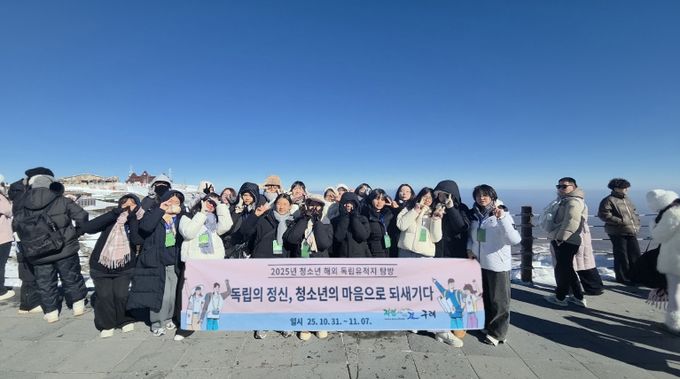 구례군, 2025년 청소년 해외 유적지 탐방 실시