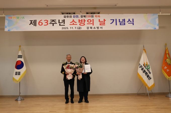 강북구의회 곽인혜 위원장, 강북소방서로부터 감사장 수여