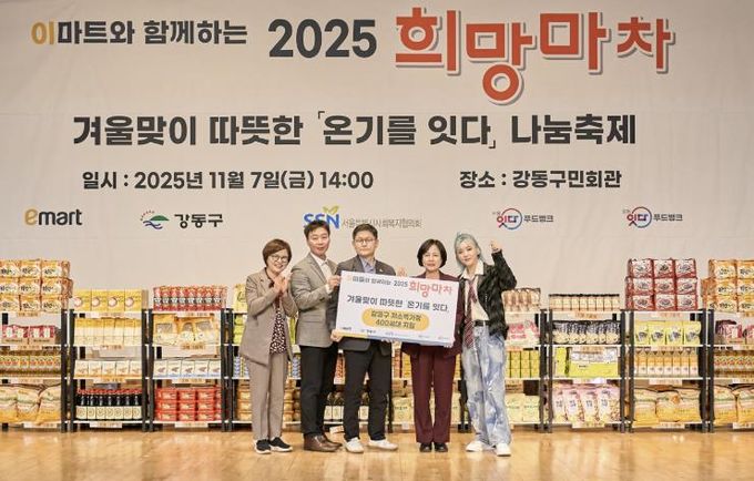 2025 희망마차 행사 현장