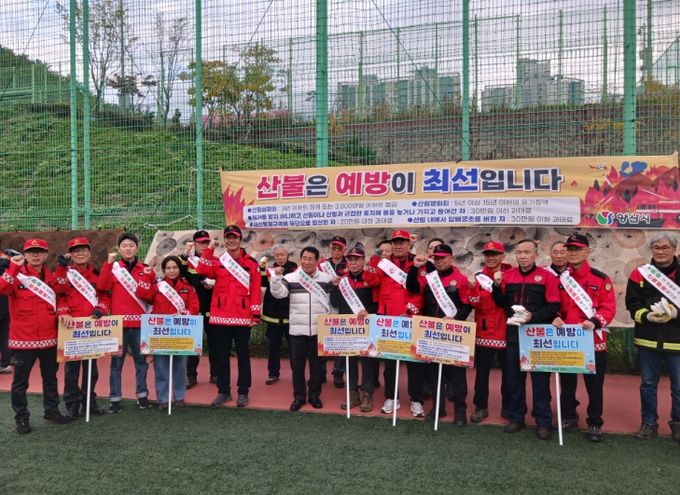 양산시, 가을철 산불예방 캠페인