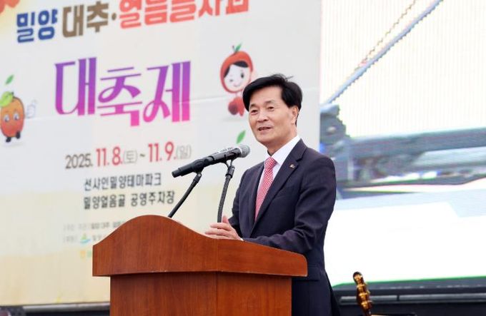 안병구 밀양시장이 선샤인 밀양 테마파크에서 열린 2025 밀양 대추&얼음골사과 대축제 개막식에서 인사말을 하고 있다.