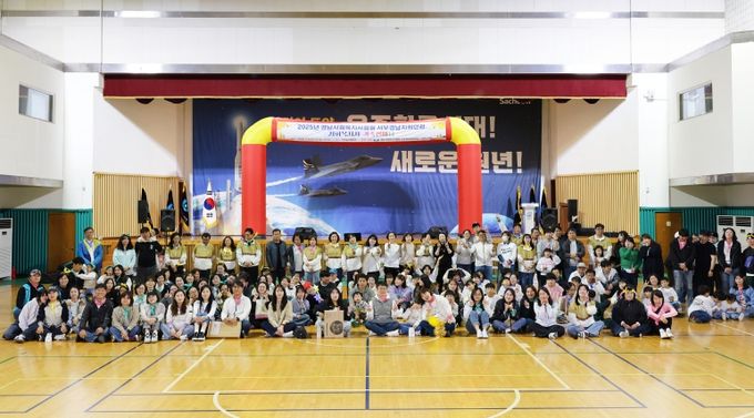 경남사회복지사 역량강화 화합 한마당 행사