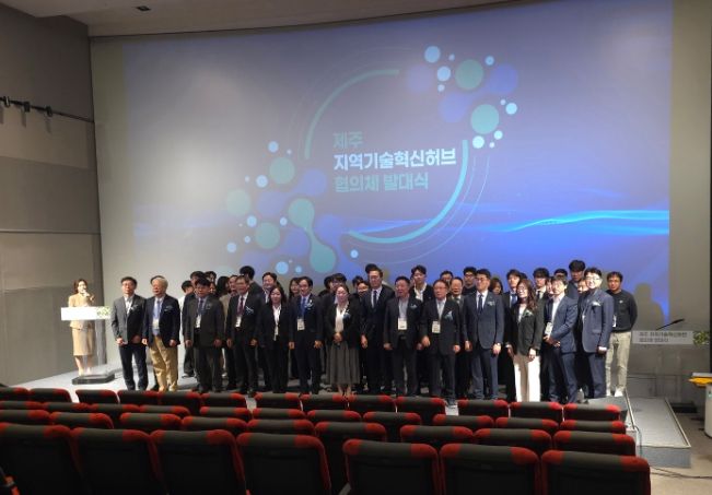지역기술혁시허브 발대식 기념촬영