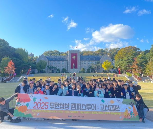 무한상상 캠퍼스 투어 하반기