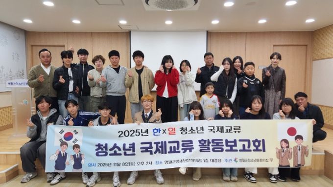‘영월형 청소년 국제교류’