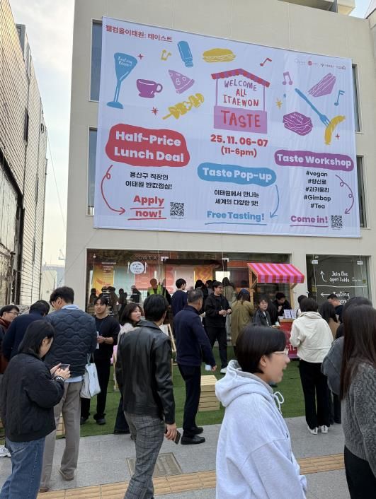 이태원, 맛으로 하나 되고, 색으로 물들다...‘Welcome All ITW 시리즈’ 성황리 종료