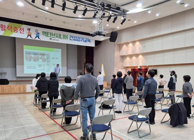 '건강걷기교육'하는 모습