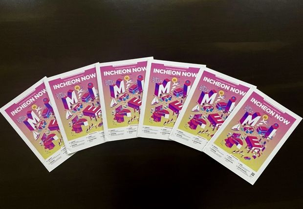 인천나우 2025 9‧10월호(Vol.95) 발간 홍보 이미지