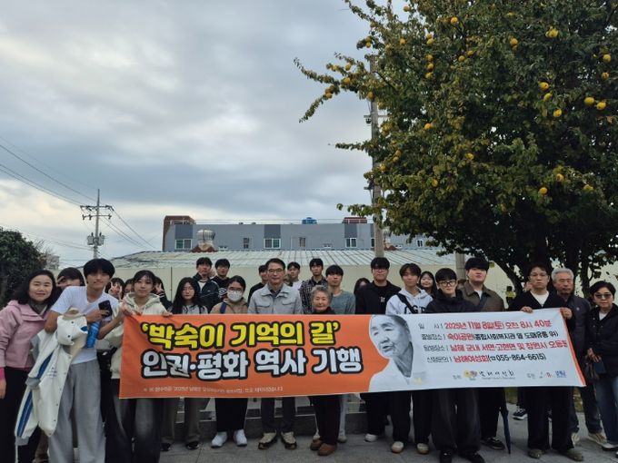 ‘박숙이 기억의 길’인권·평화 역사 기행