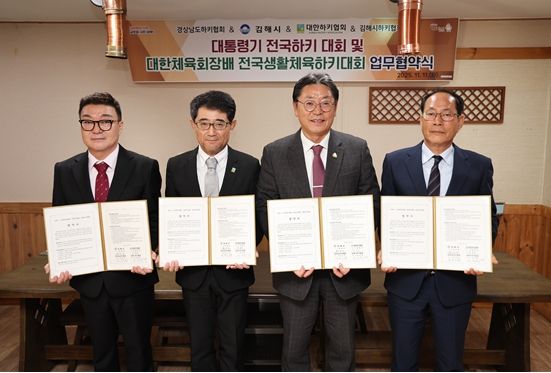 왼쪽부터 송상훈 김해시하키협회장, 성용식 대한하키협회장, 홍태용 김해시장, 정상신 경남하키협회장