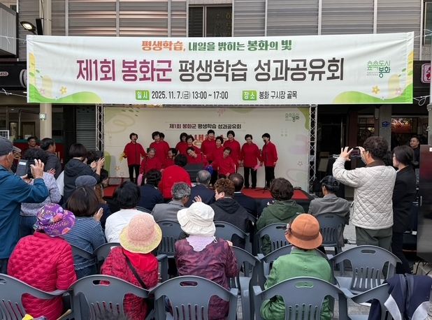 제1회 평생학습성과 공유회