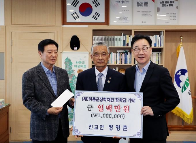 장학금기탁(정영춘)