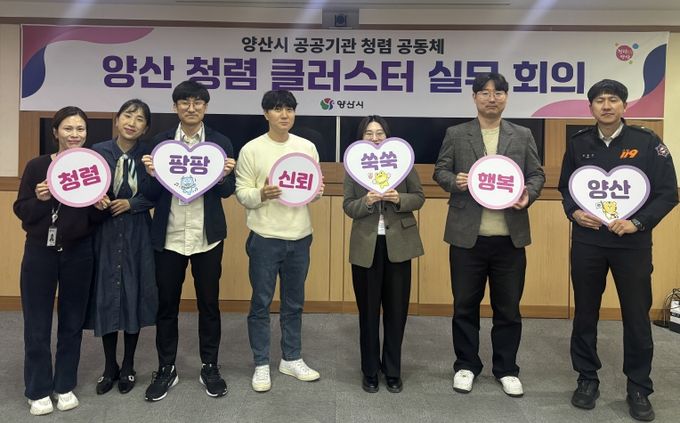 청렴시책 성과 공유 회의