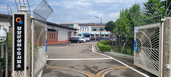 상하수도사업소