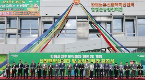 함평 신활력혁신센터, 농업인회관, 로컬푸드직매장 개장식
