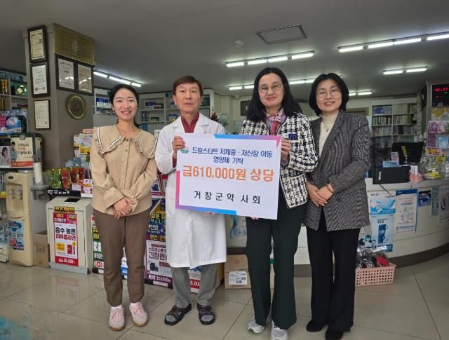 거창군-거창군 약사회 ‘드림스타트 영양 프로그램’ 업무 협약 체결