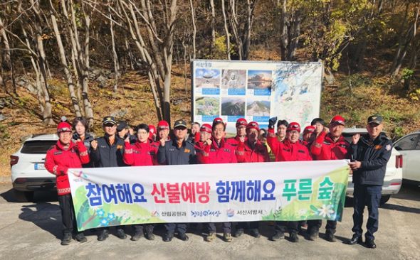 서산소방서, 가을철 산불예방 및 대응태세 강화