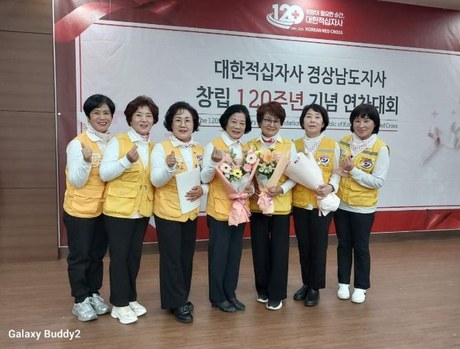 「대한적십자사 연차대회」에서 고성군 봉사자 수상