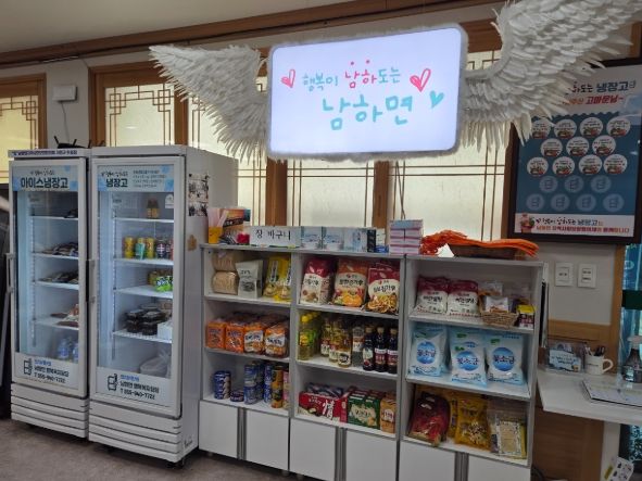 유한성 ㈜한성주택 대표, '행복이 남하도는 냉장고'에 기부