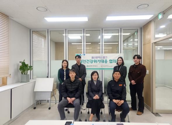 중구, 정신건강 위기대응 협의체 회의 개최