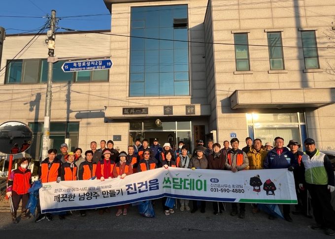 남양주시 진건읍, ‘쓰담데이, 용정천 환경정화’ 추진