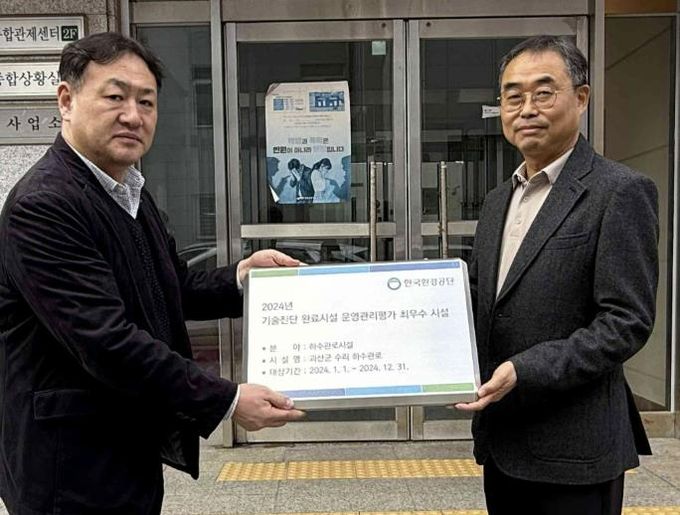 괴산군, ‘공공하수도 운영관리 평가’ 최우수시설 선정