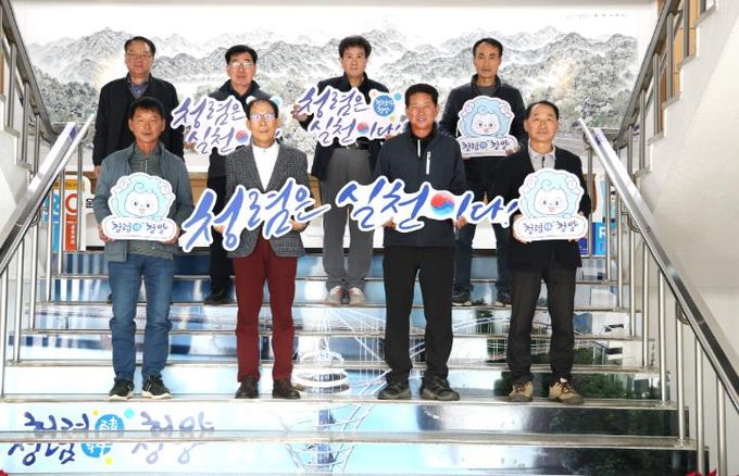 지난 12일, 청렴군민 감사관과의 간담회를 마치고, 청양군 청사에서 청렴퍼포먼스를 진행하고 있다.