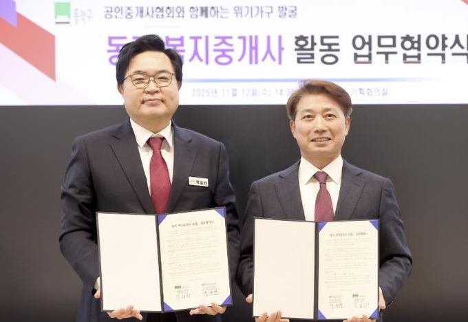 박일하 동작구청장(왼쪽)이 지난 12일 동작구청에서 열린 ‘동작 복지중개사 활동 업무협약식’에 참석해 기념촬영을 하고 있다.