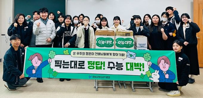 응원 캠페인 단체사진