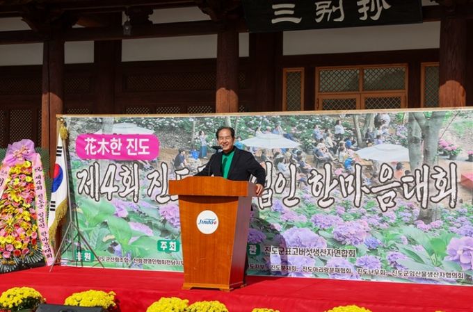 진도군, ‘제4회 진도군 임업인 한마음대회’