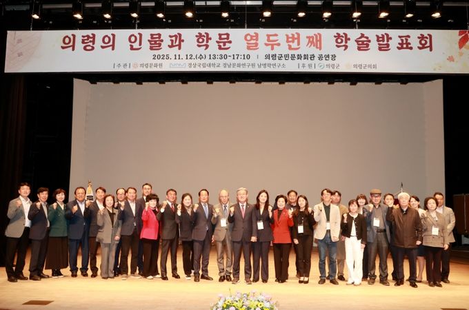 의령군, 19세기 의령 학자 4인 조명