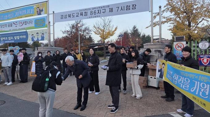 성주교육지원청, 관내 수능 시험장학교 방문 수능 성공 기원