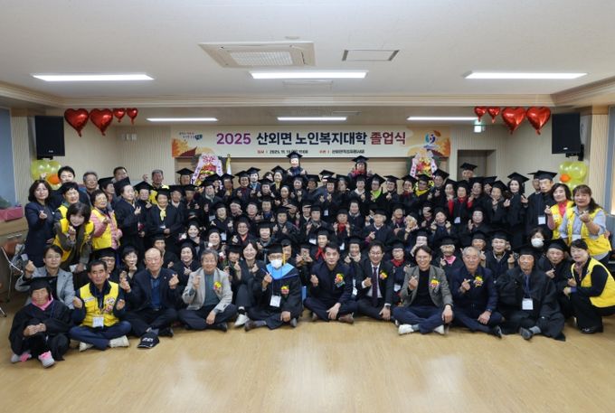 보은군, 노인복지대학 졸업식
