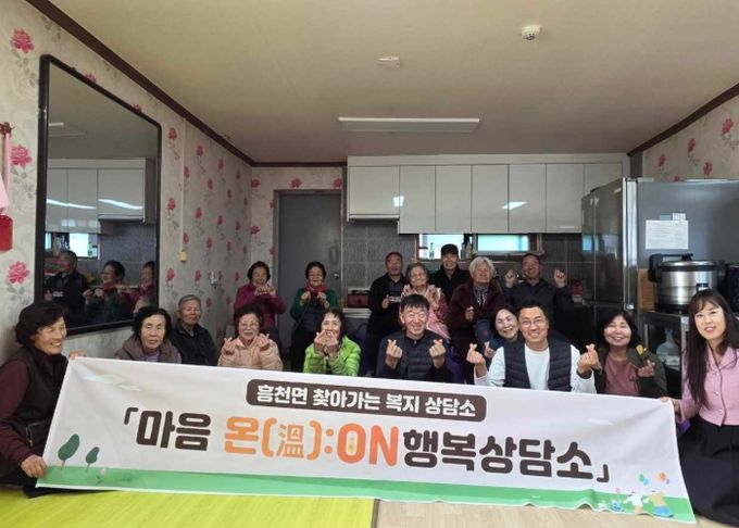 흥천면 ‘마음 온(溫;ON) 행복상담소’ 운영