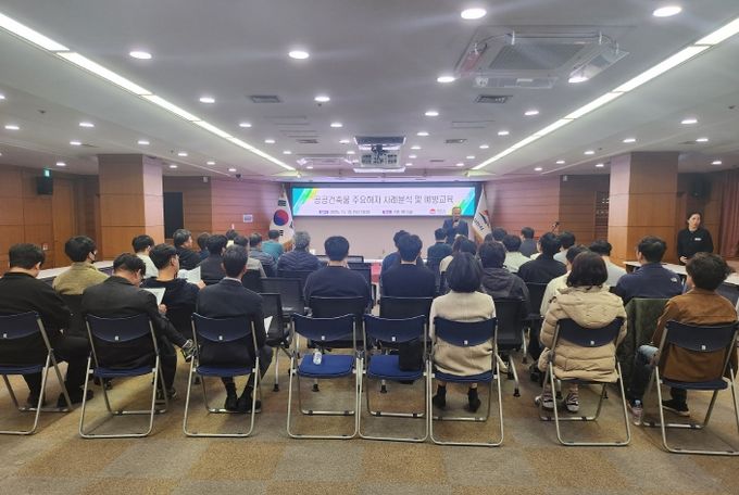 공공건축물 주요하자 사례분석 및 예방 교육 실시