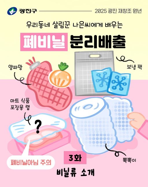 광진구, 웹툰으로 더 가까이 소통하다