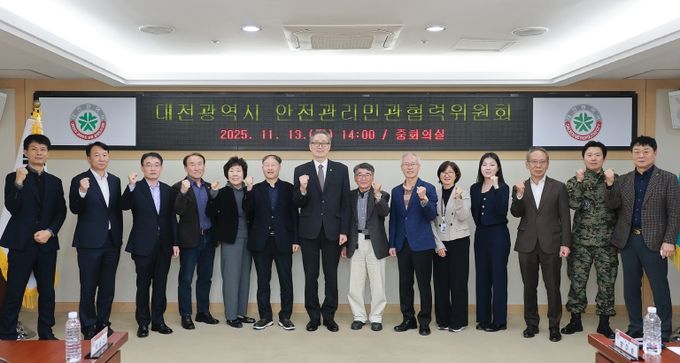 대전시, 민관협력 효율적 재난대응 역량 강화