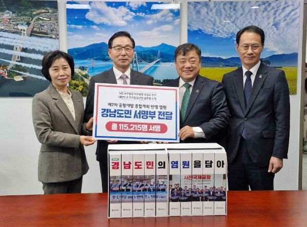 국토교통부공항정책과장