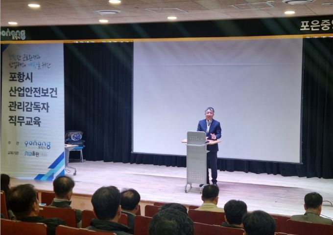 포항시는 13일 포은중앙도서관 어울마당에서 시 사업장 관리감독자 110명을 대상으로 하반기 관리감독자 정기교육을 실시했다.