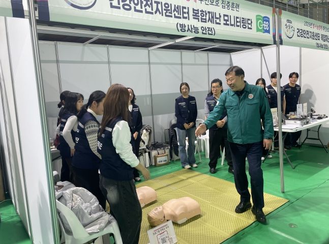 방사능 방재훈련